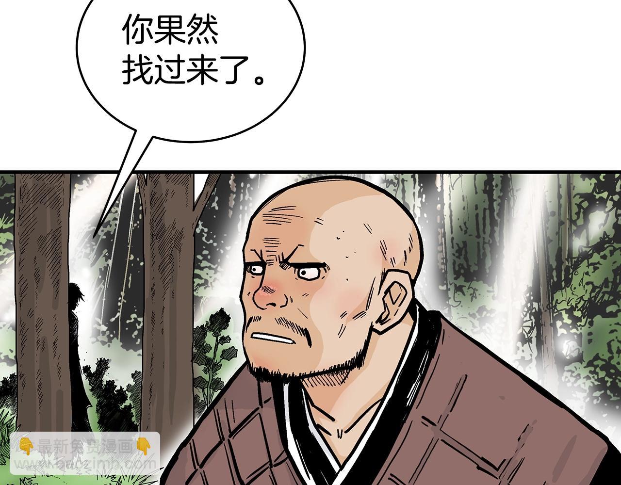 華山拳魔 - 第119話 拳魔(3/4) - 2