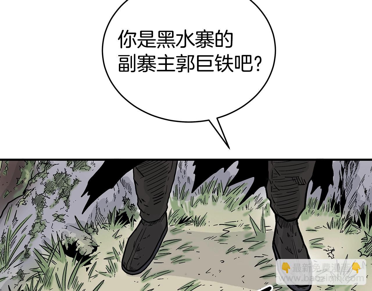 華山拳魔 - 第119話 拳魔(3/4) - 4