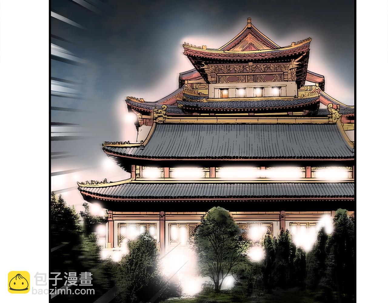 華山拳魔 - 第119話 拳魔(1/4) - 2