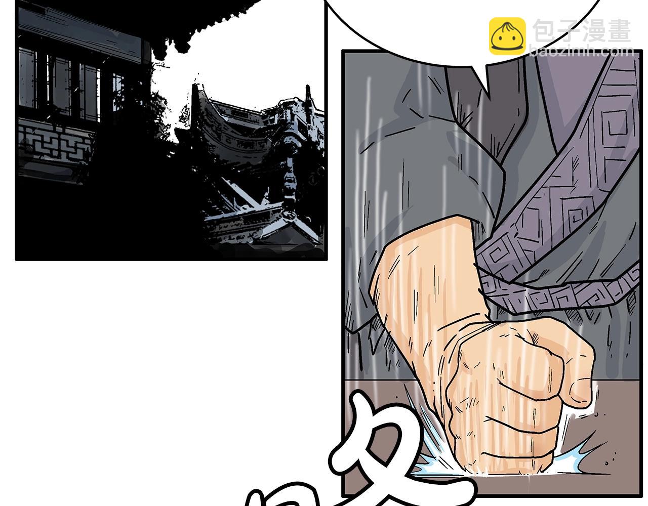 華山拳魔 - 第119話 拳魔(1/4) - 8