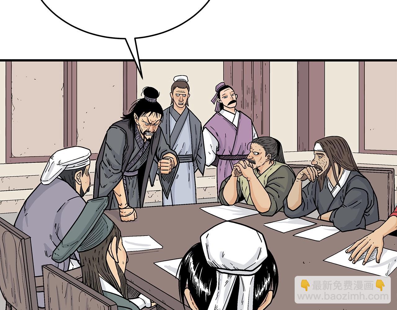 華山拳魔 - 第119話 拳魔(1/4) - 2