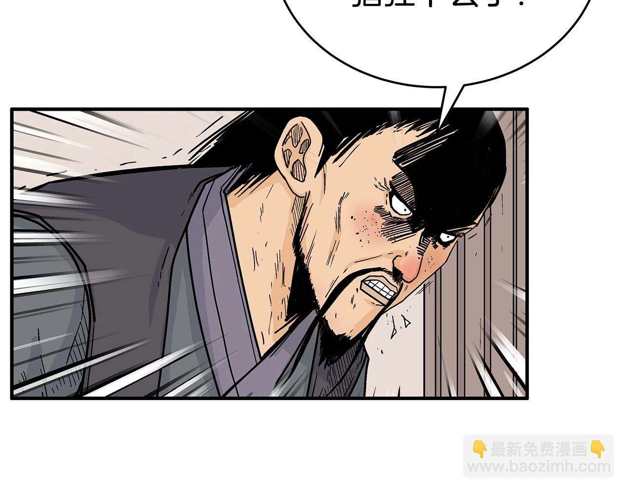 華山拳魔 - 第119話 拳魔(1/4) - 4