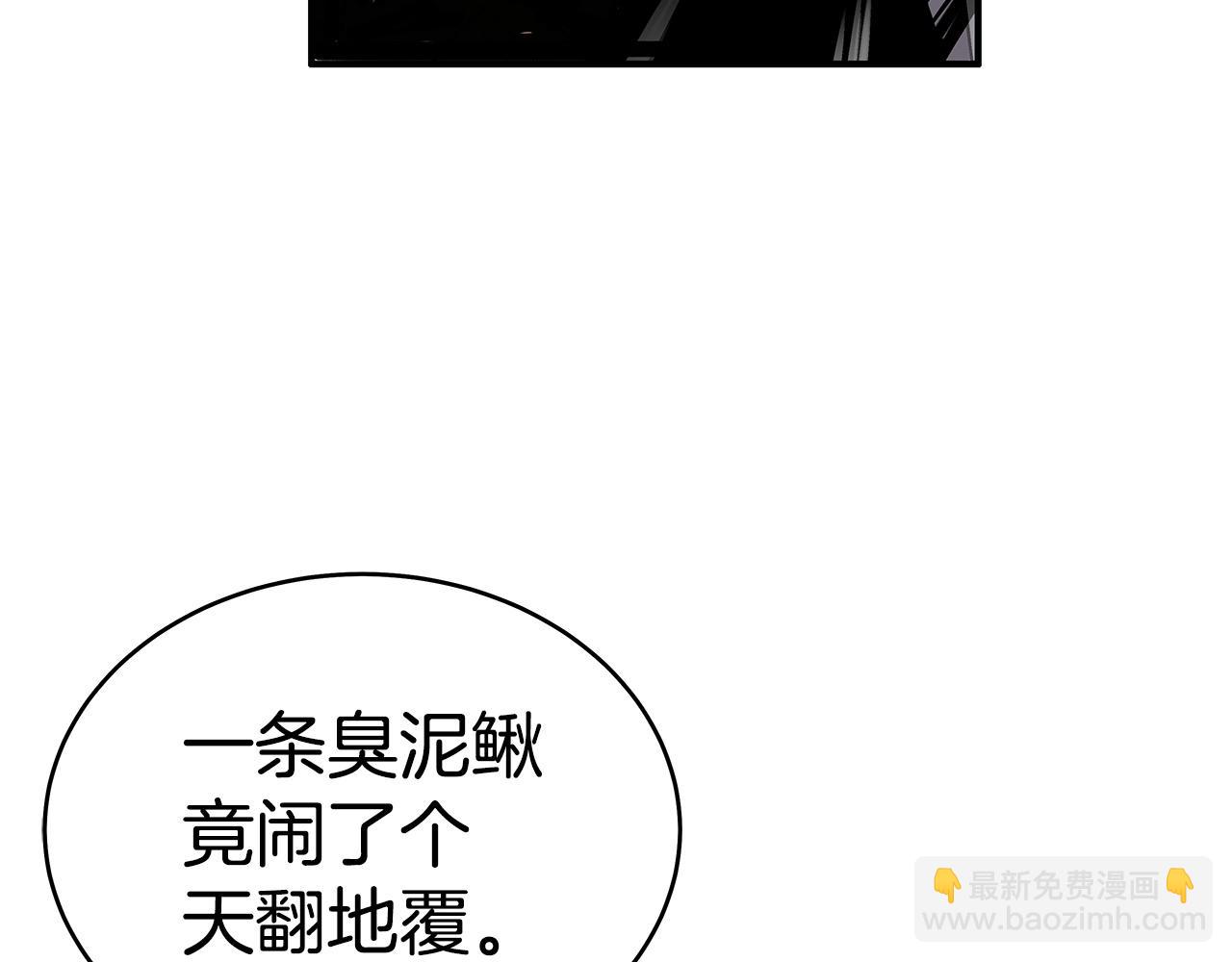 華山拳魔 - 第119話 拳魔(1/4) - 7