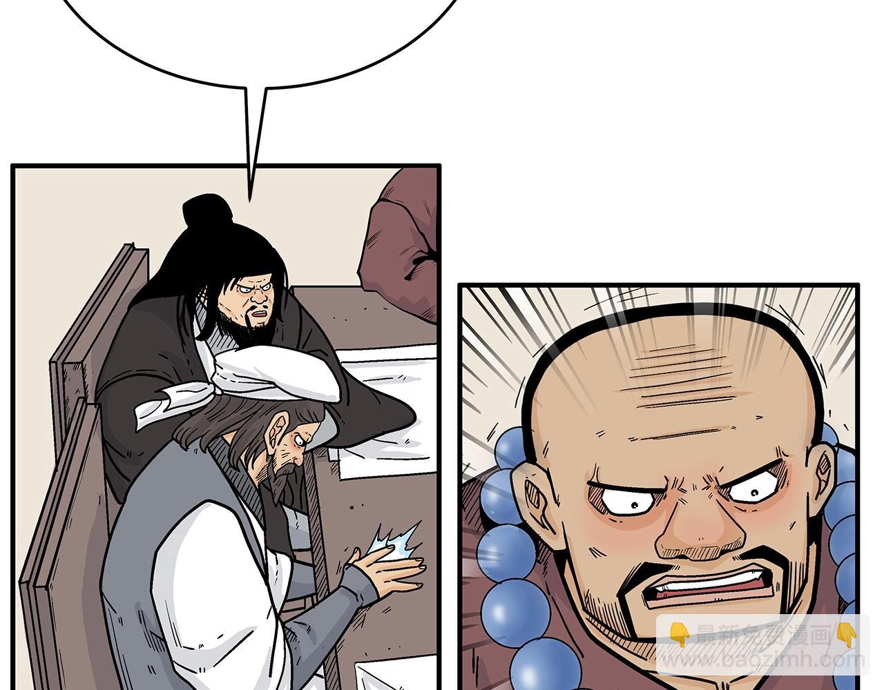 華山拳魔 - 第119話 拳魔(1/4) - 8