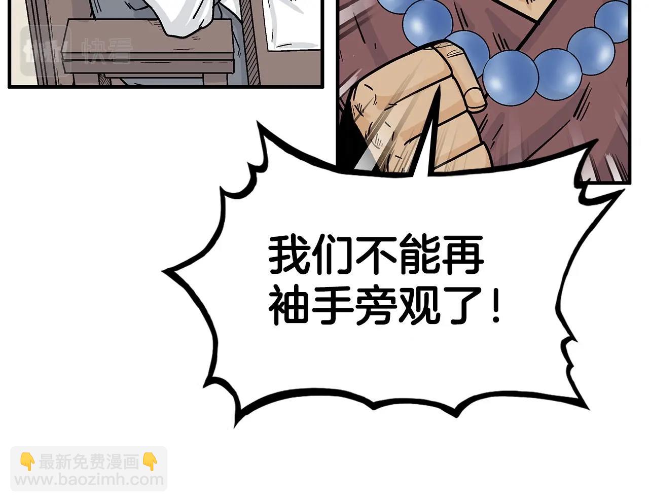 華山拳魔 - 第119話 拳魔(1/4) - 1