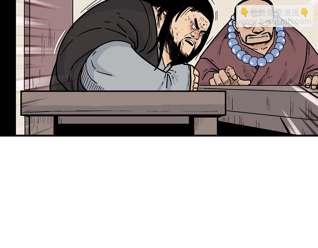 華山拳魔 - 第119話 拳魔(1/4) - 3