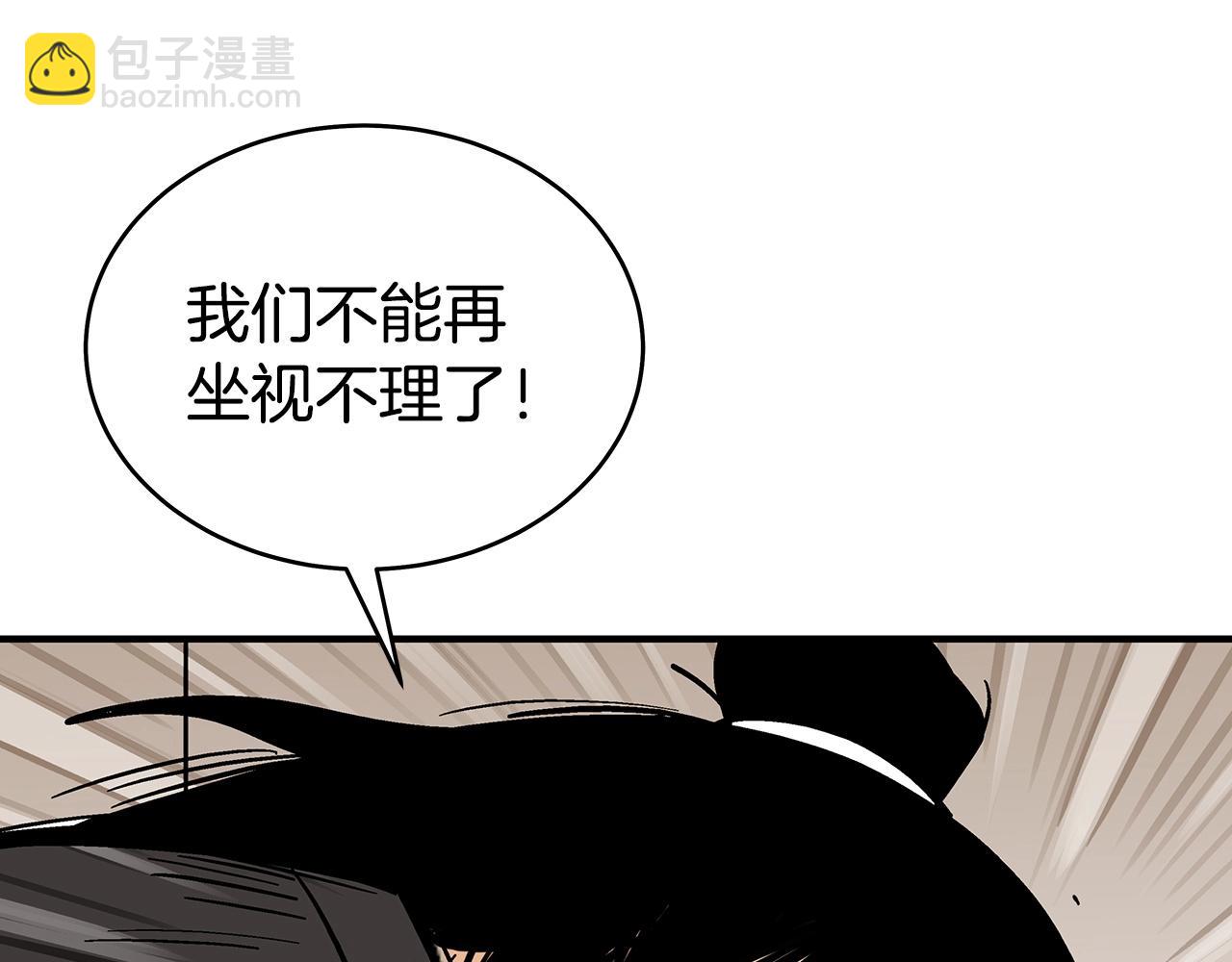 華山拳魔 - 第119話 拳魔(1/4) - 4