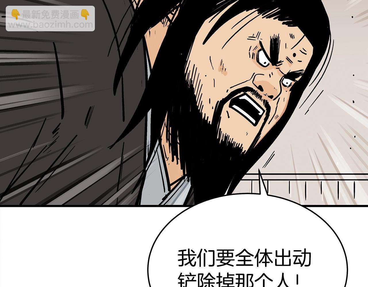 華山拳魔 - 第119話 拳魔(1/4) - 5