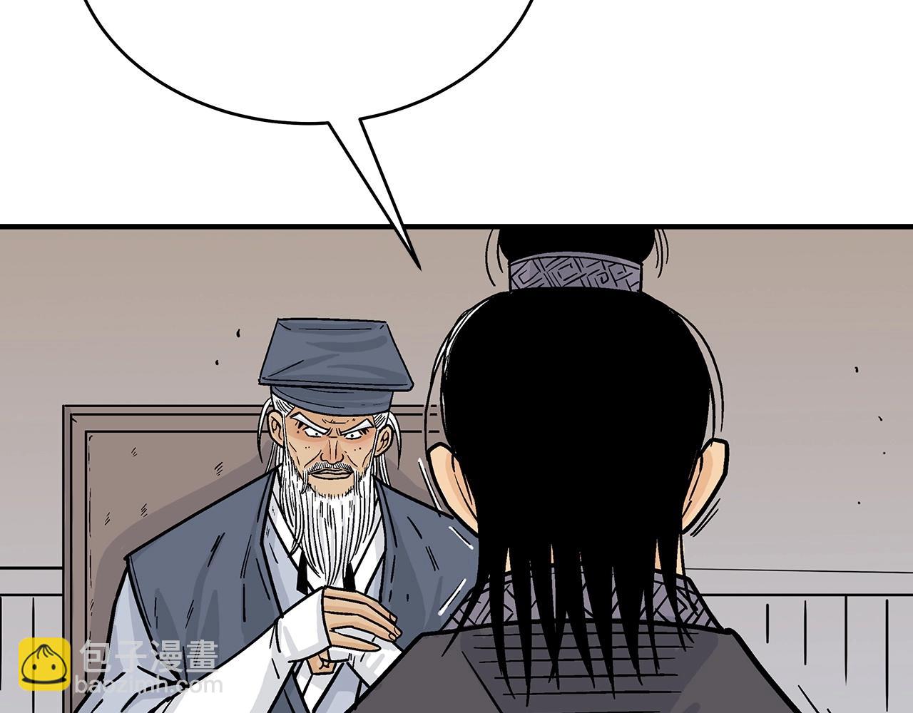 華山拳魔 - 第119話 拳魔(1/4) - 7