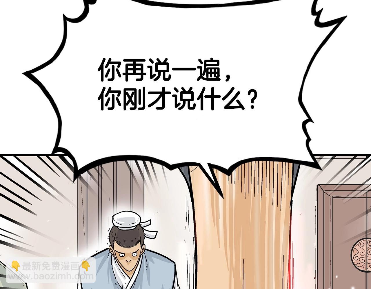 華山拳魔 - 第119話 拳魔(1/4) - 4