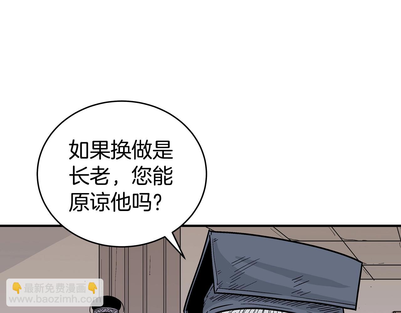 華山拳魔 - 第119話 拳魔(1/4) - 8