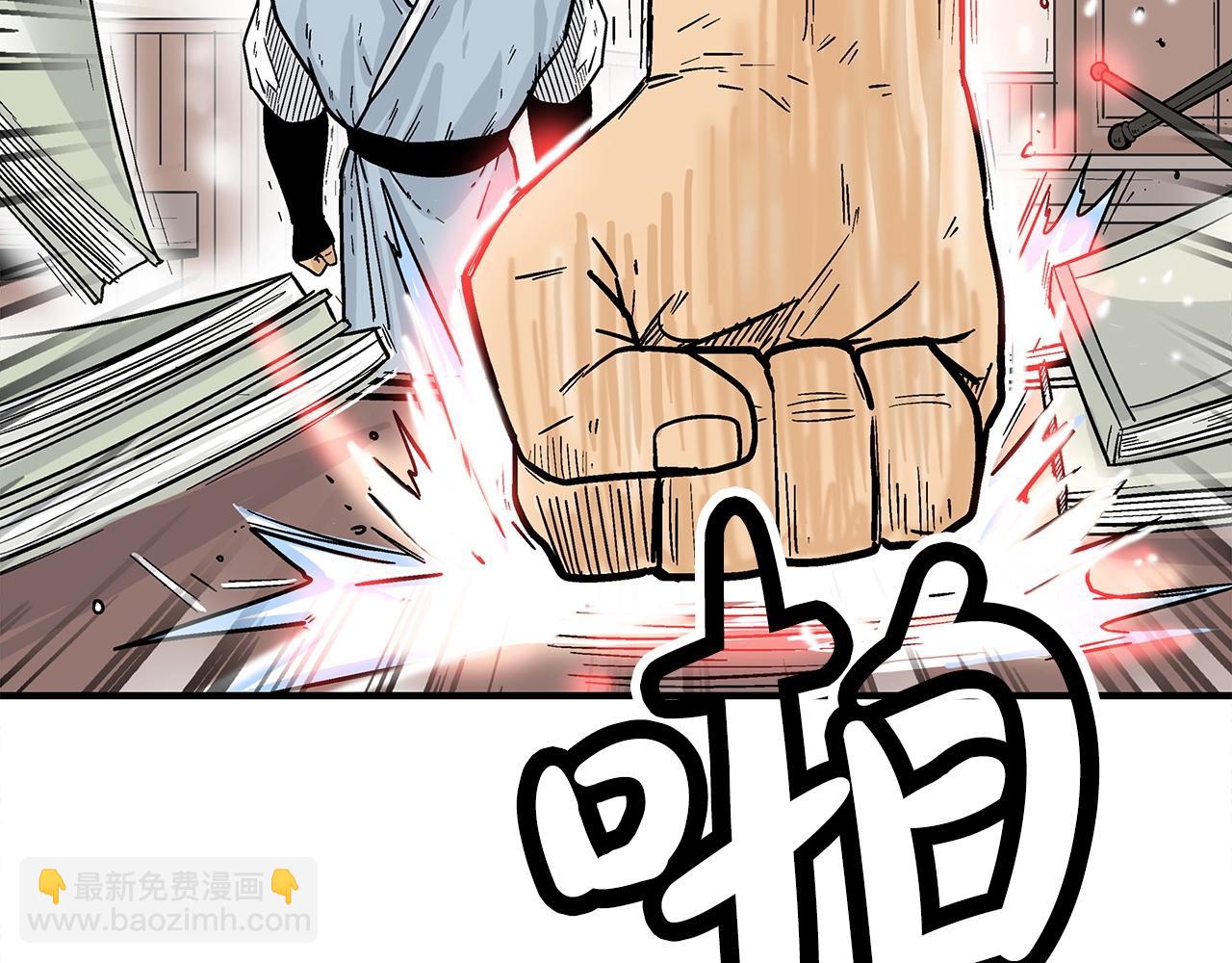 華山拳魔 - 第119話 拳魔(1/4) - 5