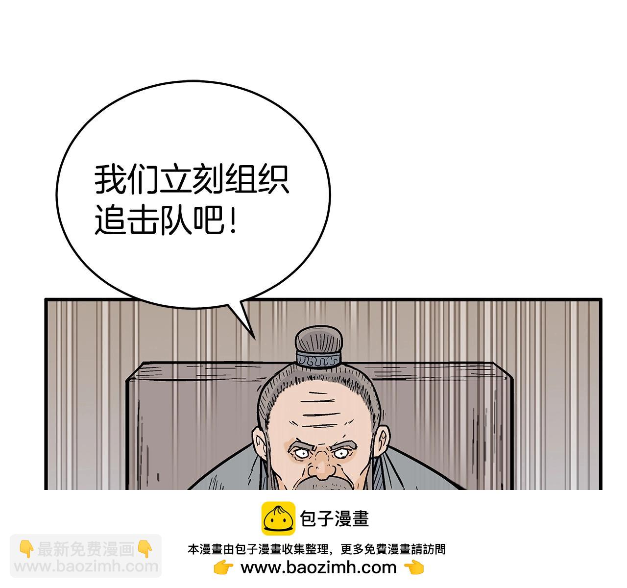 華山拳魔 - 第119話 拳魔(1/4) - 2