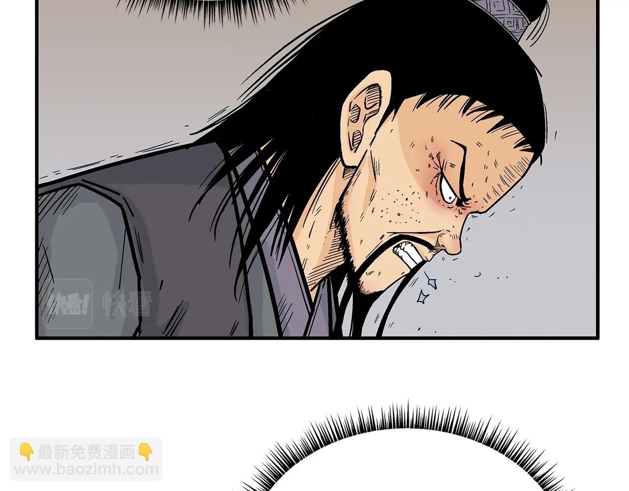 華山拳魔 - 第119話 拳魔(2/4) - 3