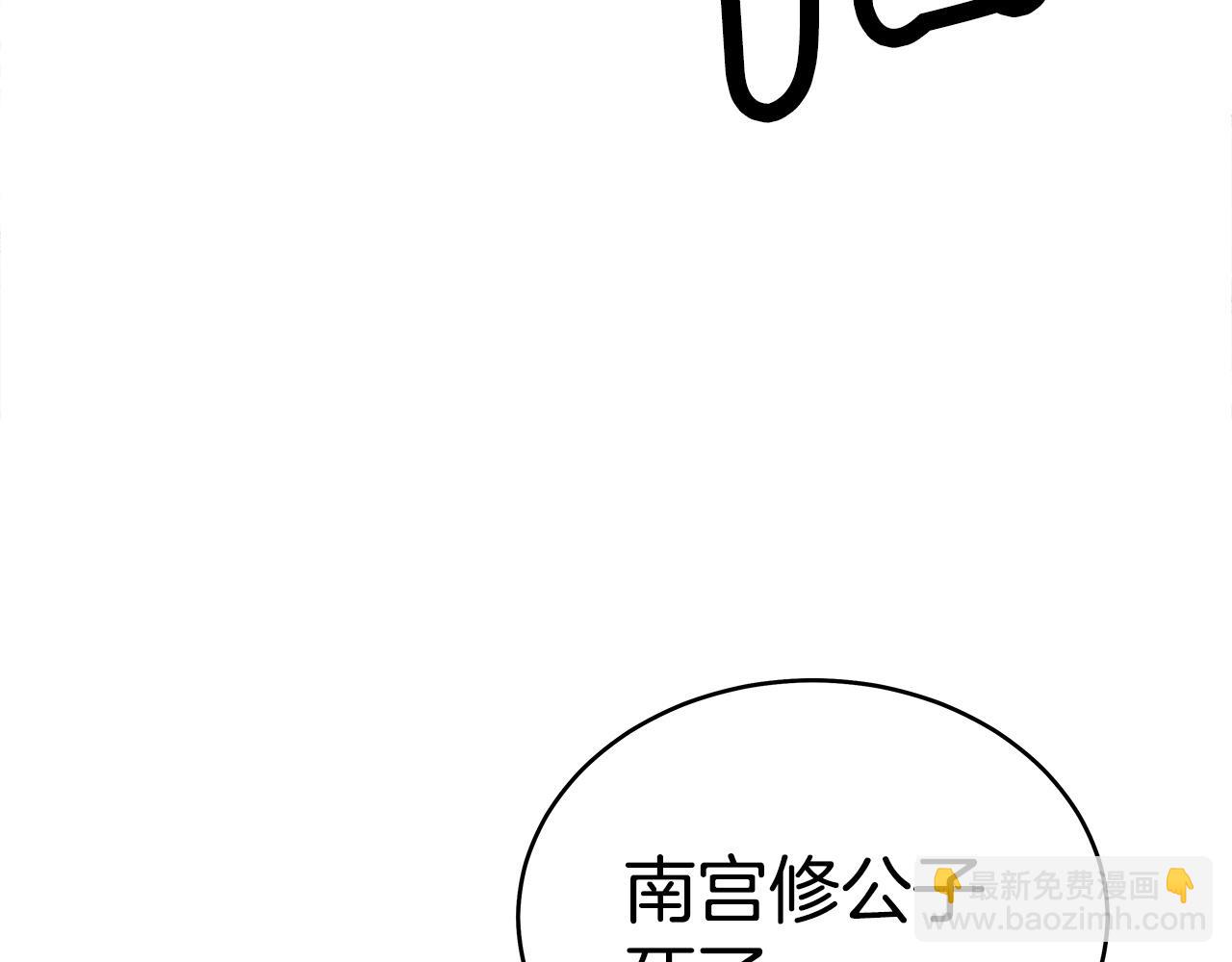 華山拳魔 - 第119話 拳魔(1/4) - 6