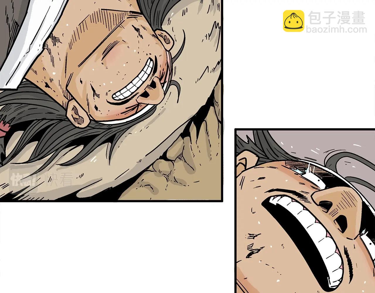 華山拳魔 - 第119話 拳魔(2/4) - 8