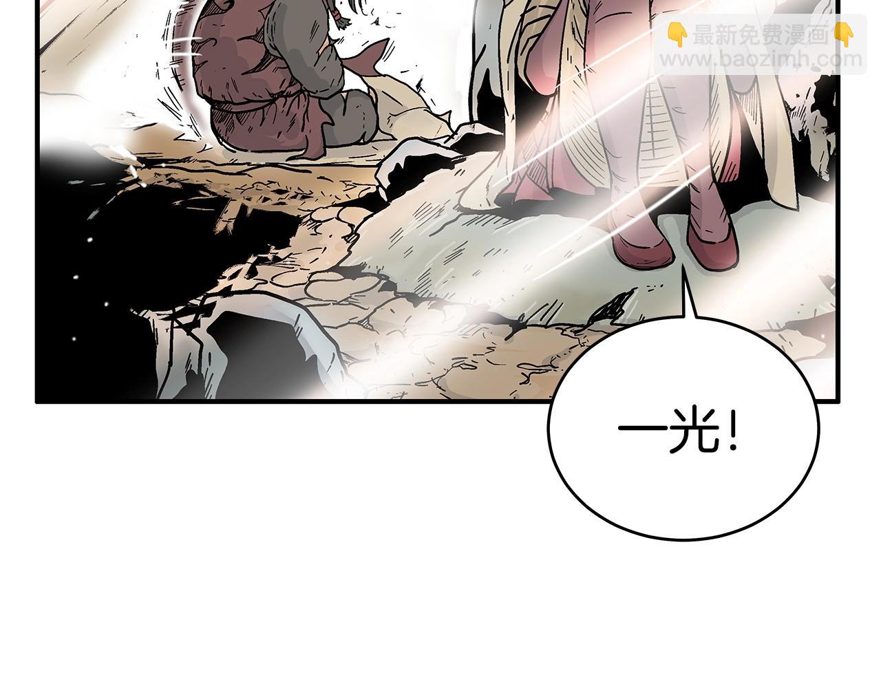 華山拳魔 - 第119話 拳魔(2/4) - 3