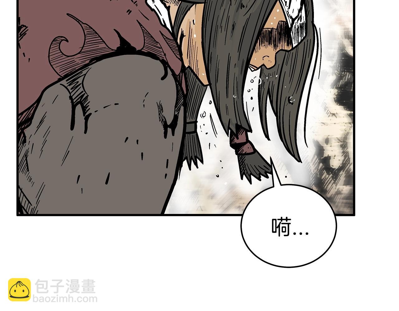 華山拳魔 - 第119話 拳魔(2/4) - 5