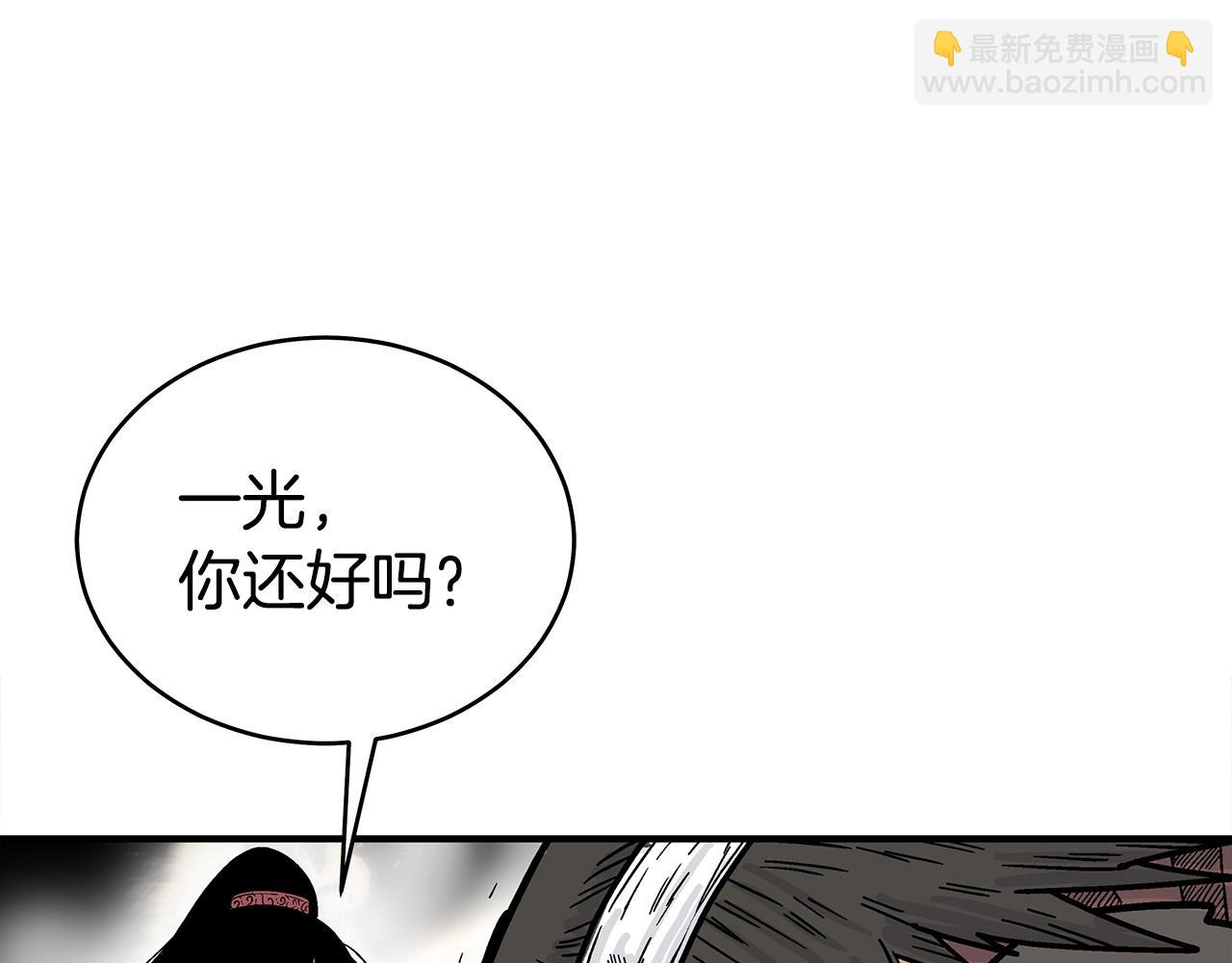 華山拳魔 - 第119話 拳魔(2/4) - 6