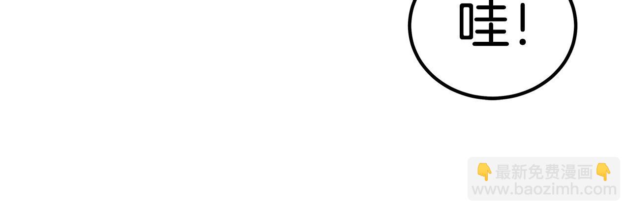 華山拳魔 - 第119話 拳魔(2/4) - 8