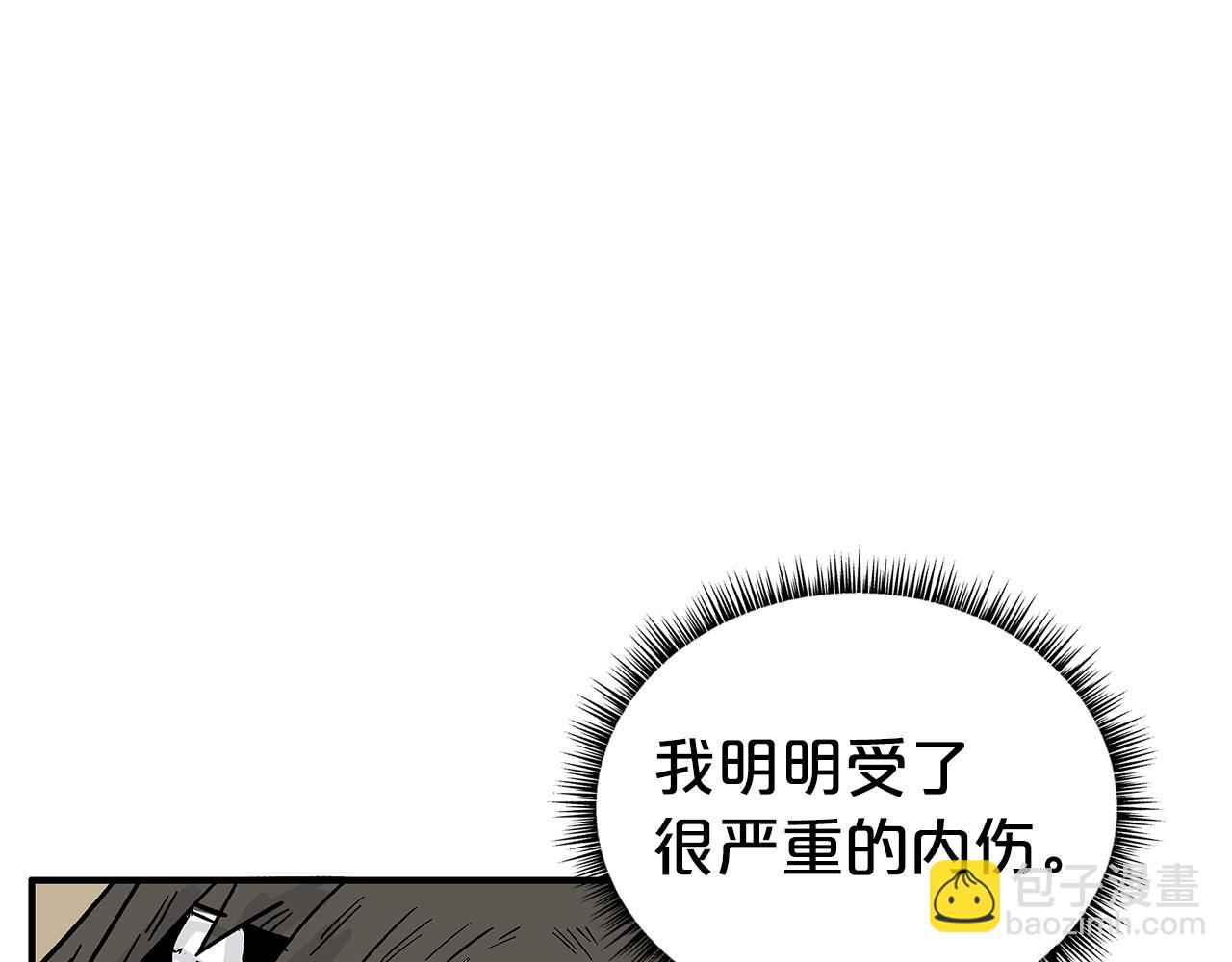 華山拳魔 - 第119話 拳魔(2/4) - 3