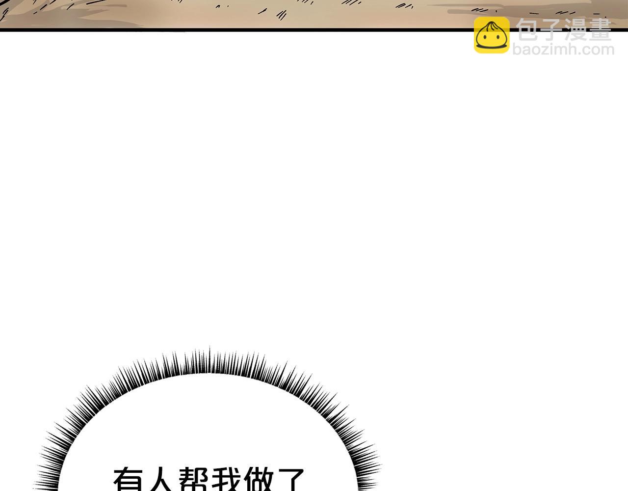 華山拳魔 - 第119話 拳魔(2/4) - 7