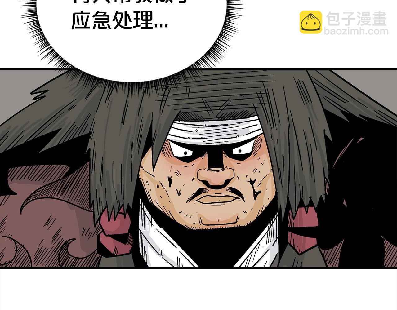 華山拳魔 - 第119話 拳魔(2/4) - 8