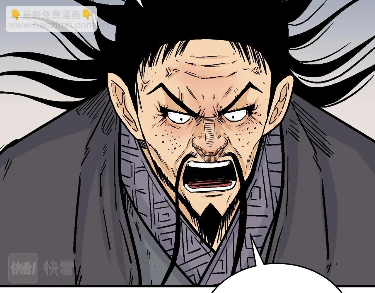 華山拳魔 - 第119話 拳魔(1/4) - 1