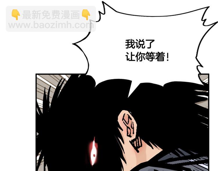 華山拳魔 - 第13話 武林集結(1/4) - 3