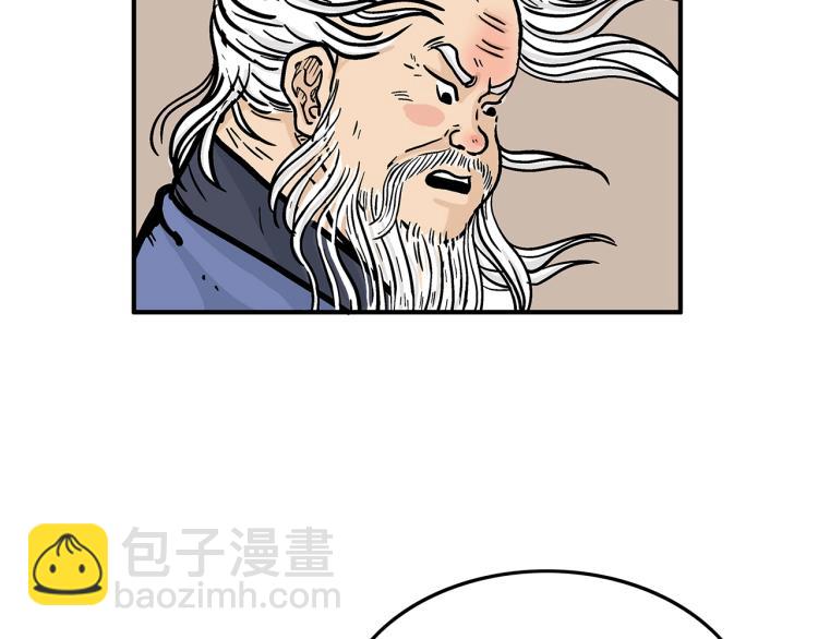 華山拳魔 - 第13話 武林集結(3/4) - 7