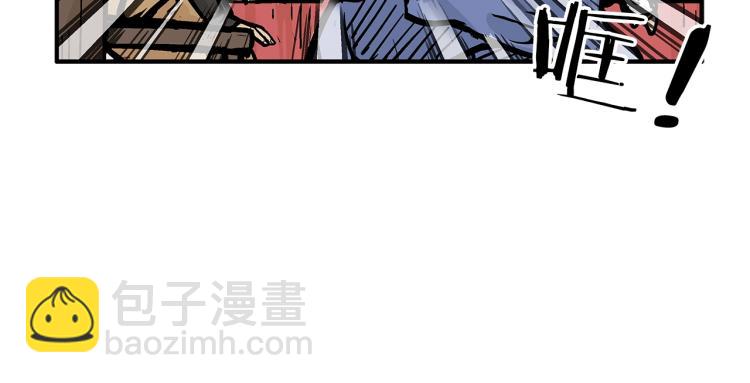 華山拳魔 - 第13話 武林集結(3/4) - 7