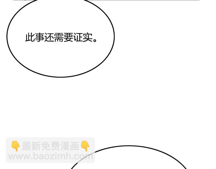 華山拳魔 - 第13話 武林集結(3/4) - 6