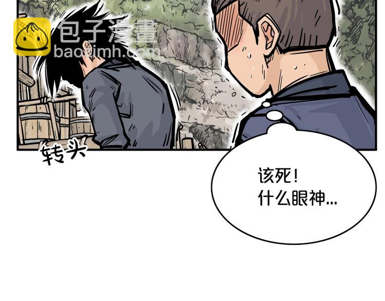 華山拳魔 - 第13話 武林集結(1/4) - 5