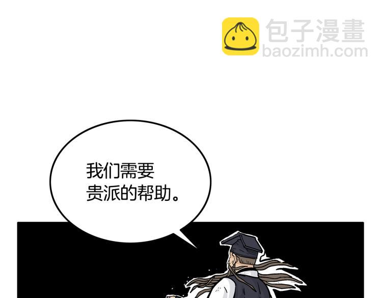 華山拳魔 - 第13話 武林集結(3/4) - 2