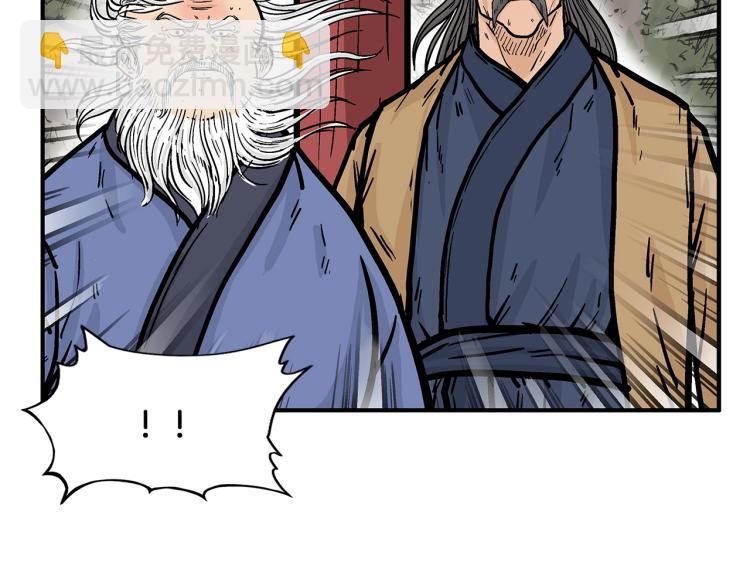 華山拳魔 - 第13話 武林集結(3/4) - 8