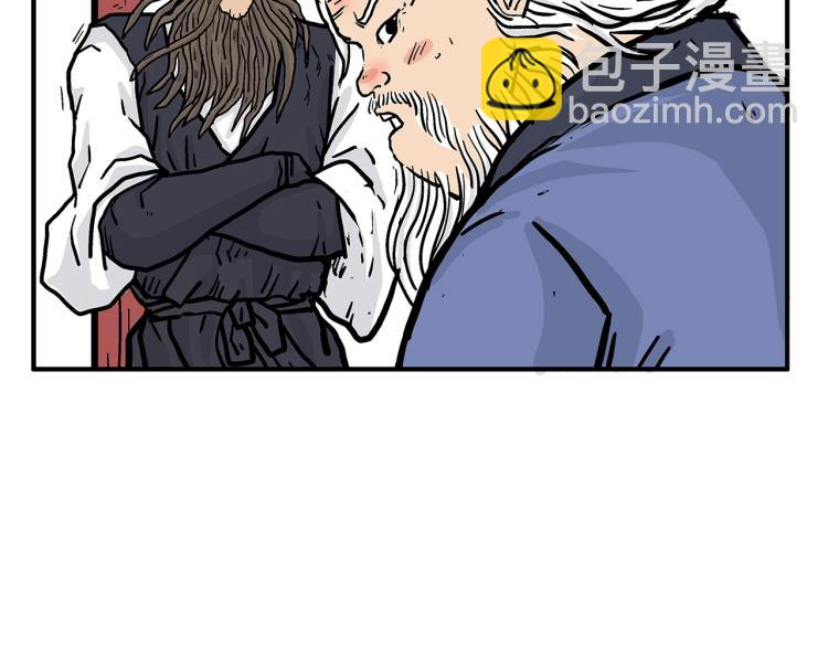 華山拳魔 - 第13話 武林集結(3/4) - 2