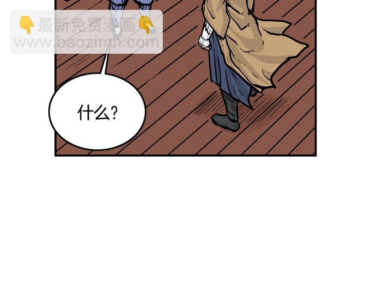 華山拳魔 - 第13話 武林集結(3/4) - 4