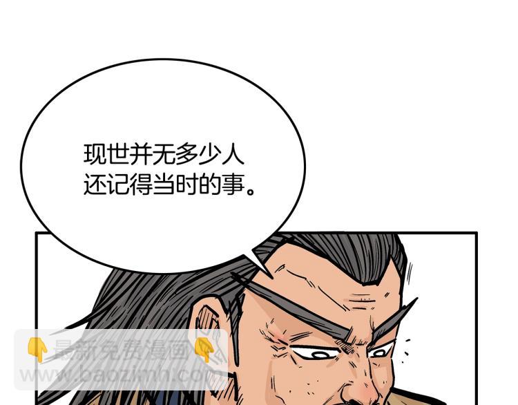 華山拳魔 - 第13話 武林集結(3/4) - 5