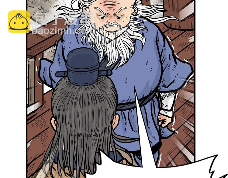 華山拳魔 - 第13話 武林集結(3/4) - 2