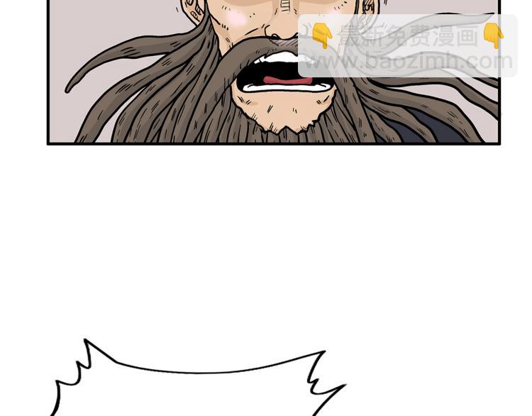 華山拳魔 - 第13話 武林集結(3/4) - 5