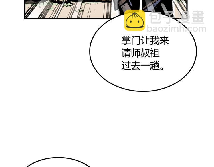 華山拳魔 - 第13話 武林集結(1/4) - 8