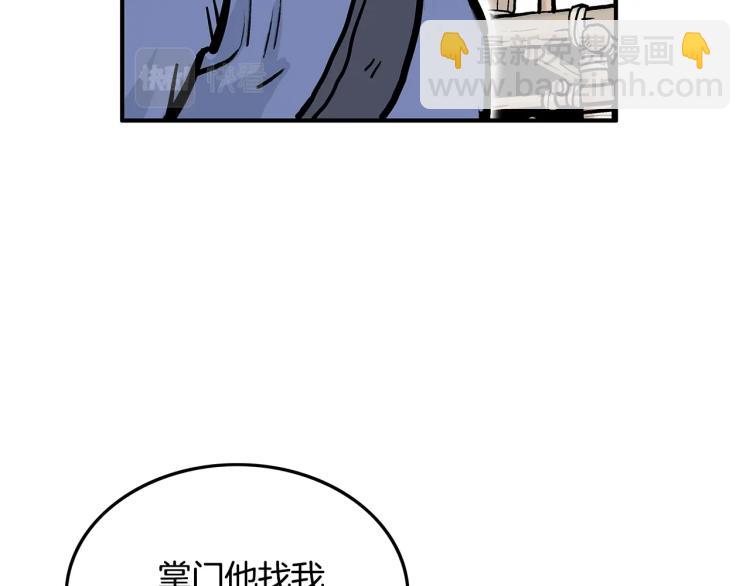 華山拳魔 - 第13話 武林集結(1/4) - 2