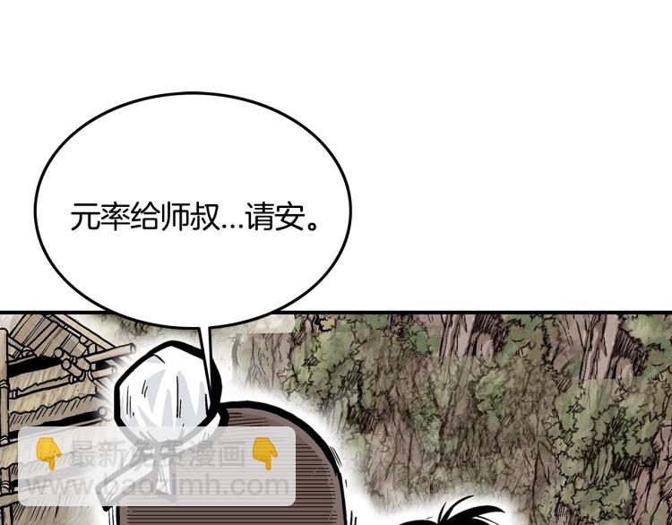 華山拳魔 - 第13話 武林集結(1/4) - 3