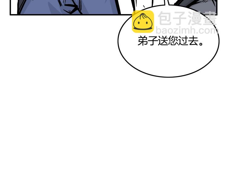 華山拳魔 - 第13話 武林集結(1/4) - 6