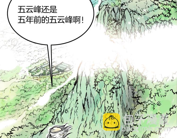 華山拳魔 - 第13話 武林集結(1/4) - 1