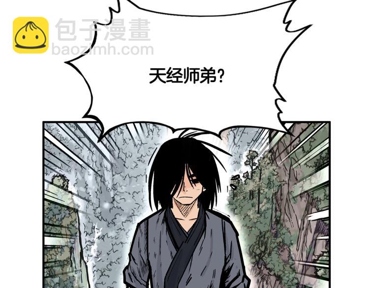 華山拳魔 - 第13話 武林集結(1/4) - 7