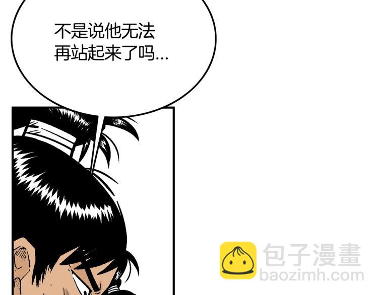 華山拳魔 - 第13話 武林集結(1/4) - 1