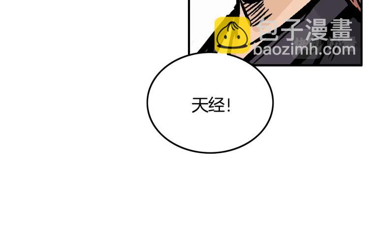 華山拳魔 - 第13話 武林集結(2/4) - 5