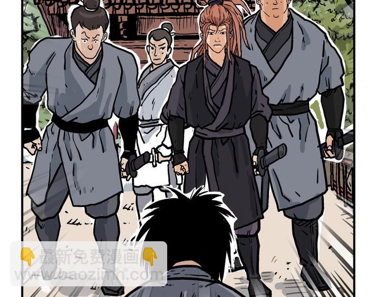 華山拳魔 - 第13話 武林集結(2/4) - 7