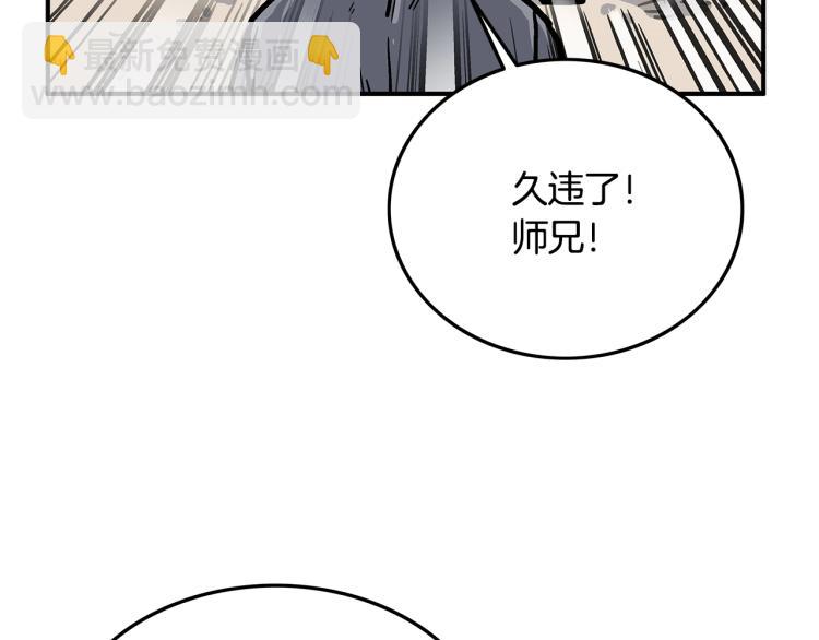 華山拳魔 - 第13話 武林集結(2/4) - 8